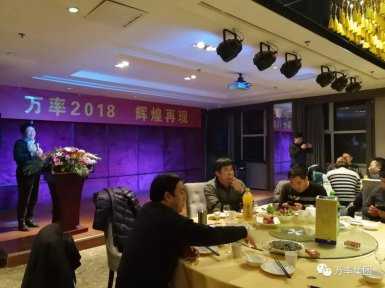 开云在线登录官网·（中国）官方网站年会 辉煌绽放（2018.2.12）